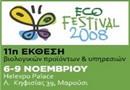 11η Έκθεση Ecofestival 2008